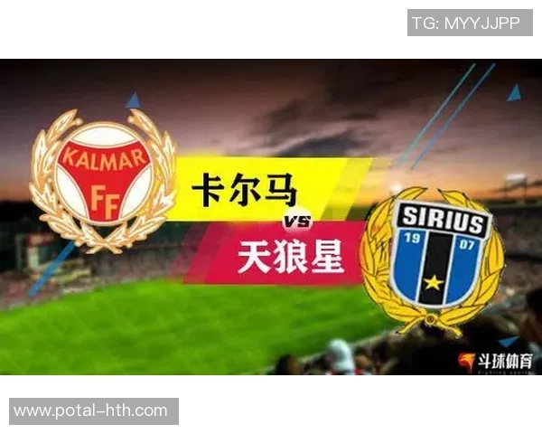 哥德堡与天狼星比赛前瞻分析及胜负预测详解